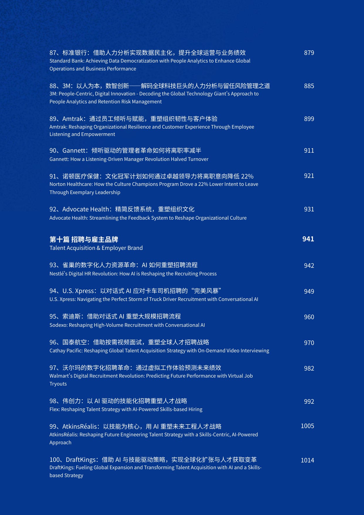HRflag_2026全球人力资源部AI应用最佳实践与精选案例TOP100.pdf