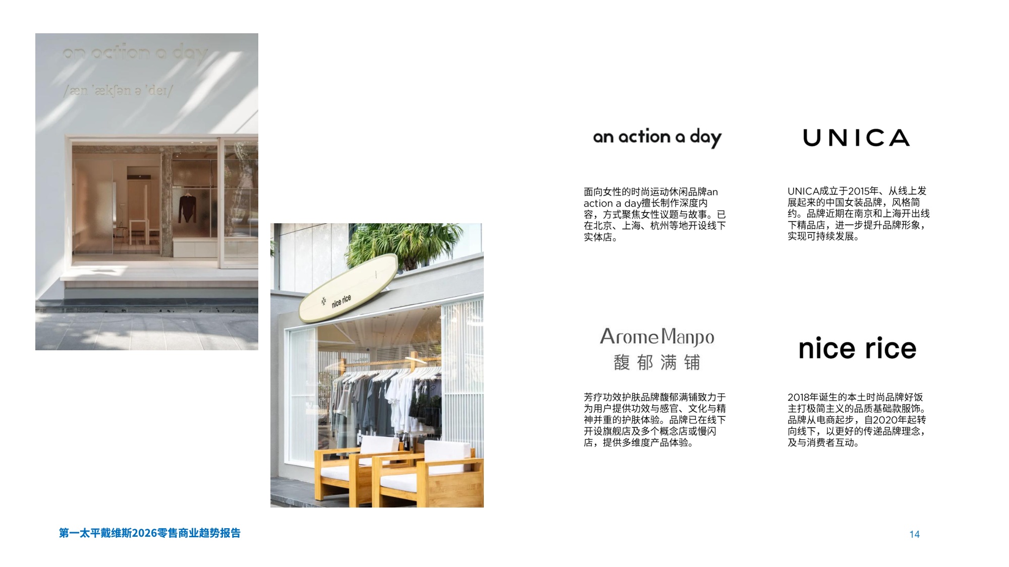 【Savills】2026零售商业趋势报告.pdf