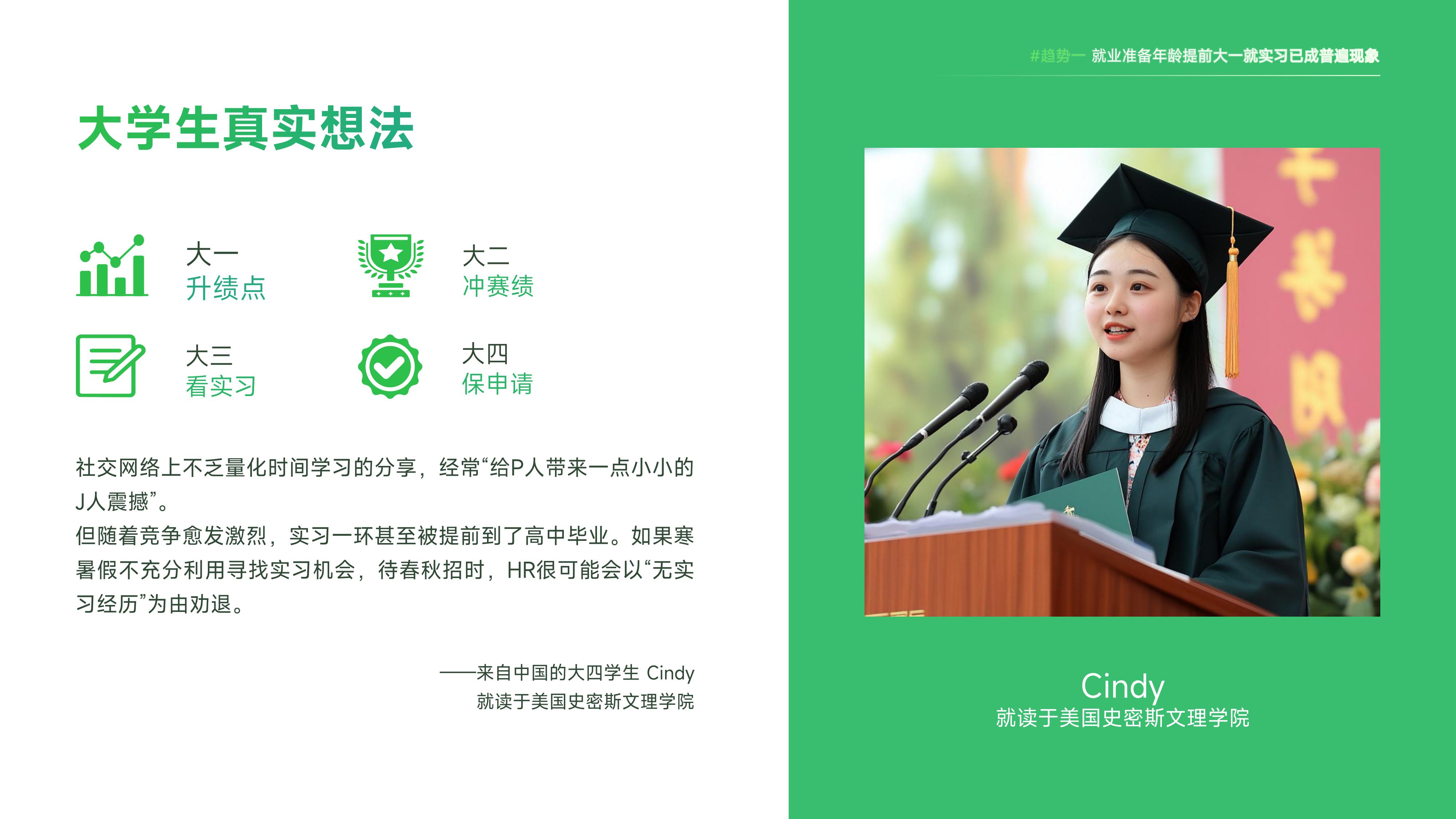 大易：2025年职场新生代年度趋势报告.pdf