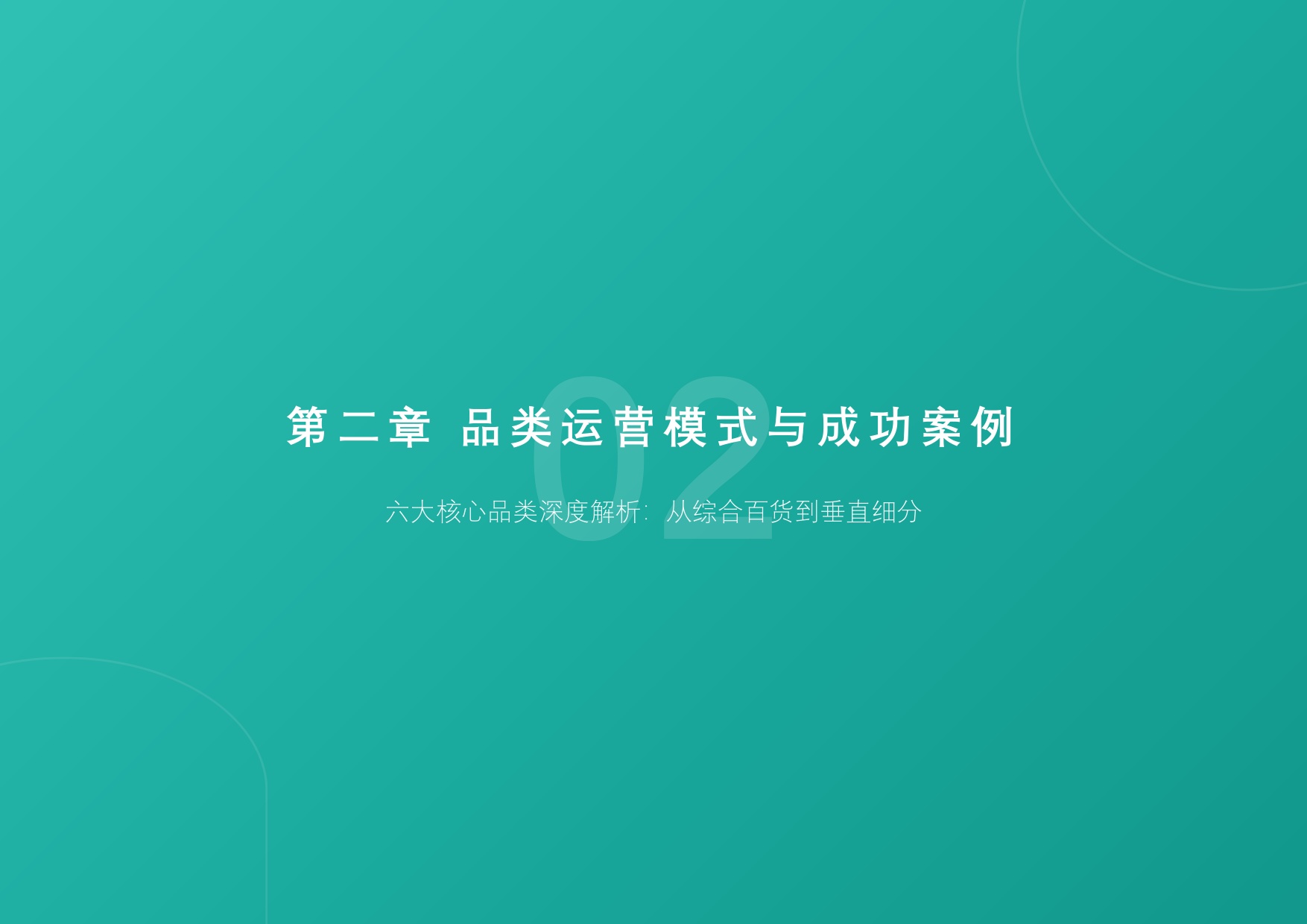 【勤策】2026年中国闪电仓模式深度解析——即时零售赛道新变量，分钟级消费时代来临.pdf