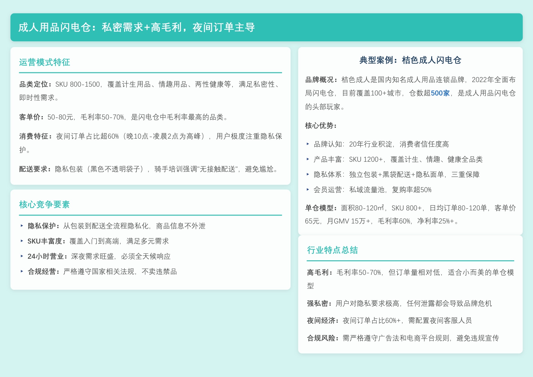 【勤策】2026年中国闪电仓模式深度解析——即时零售赛道新变量，分钟级消费时代来临.pdf
