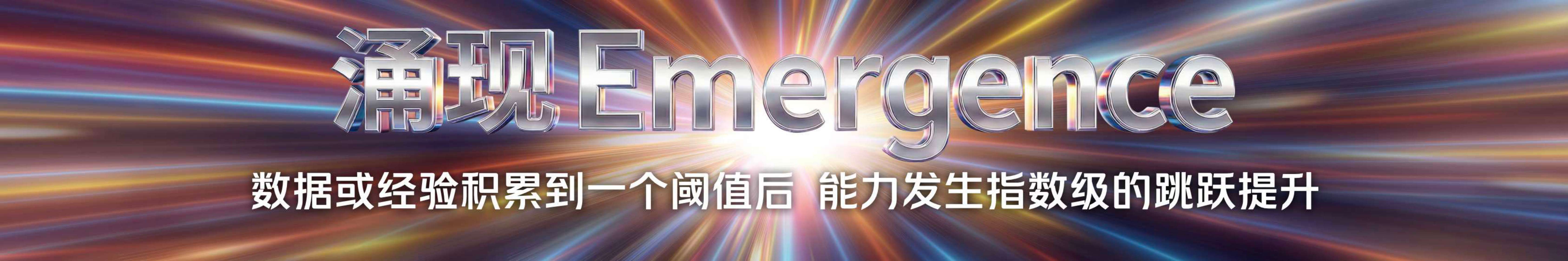 吴晓波2026“AI闪耀中国”跨年演讲PPT.pdf
