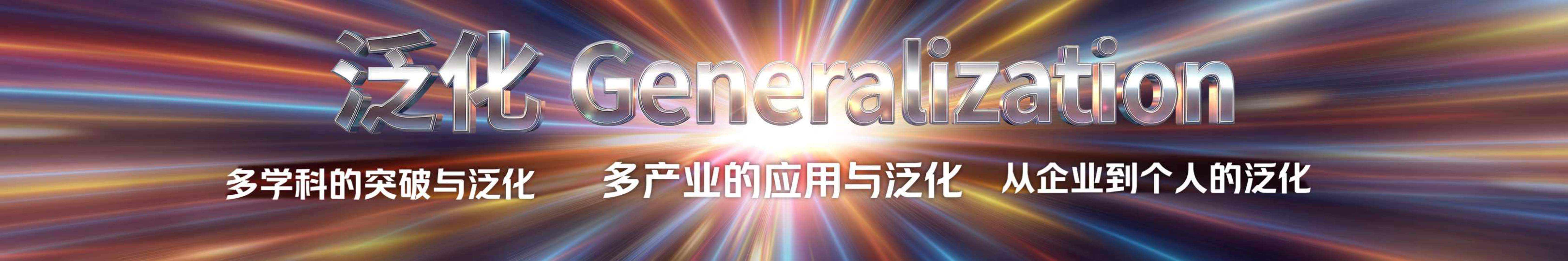 吴晓波2026“AI闪耀中国”跨年演讲PPT.pdf