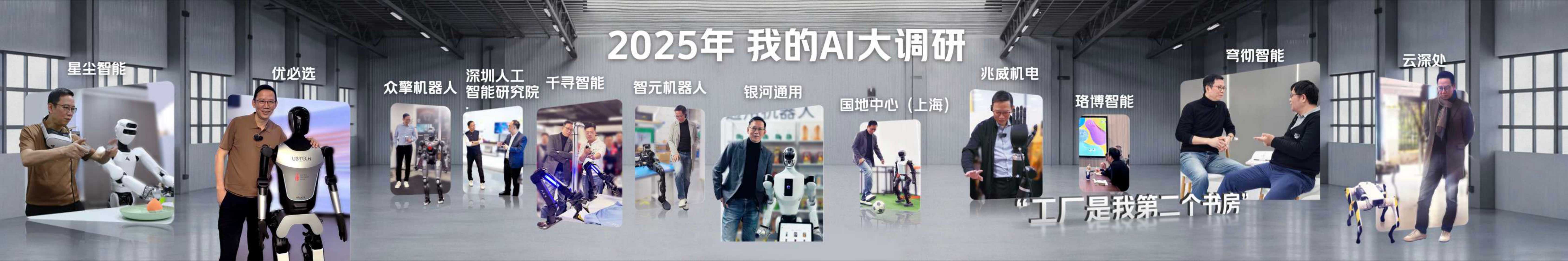 吴晓波2026“AI闪耀中国”跨年演讲PPT.pdf
