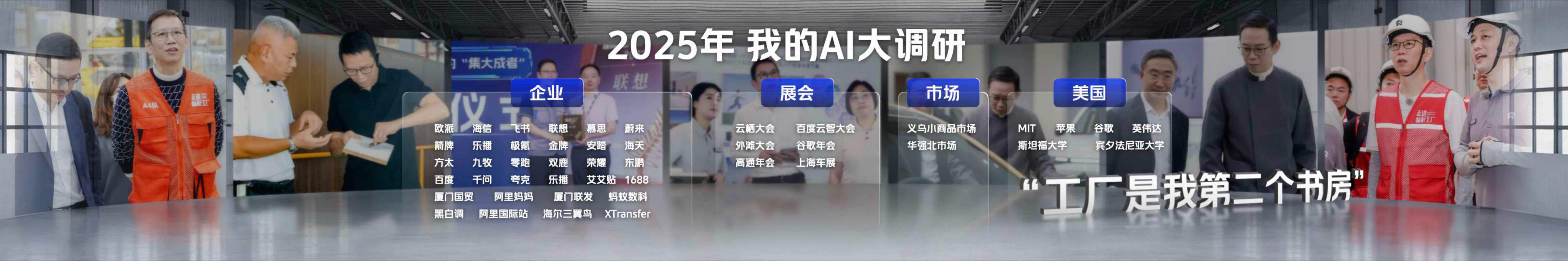 吴晓波2026“AI闪耀中国”跨年演讲PPT.pdf