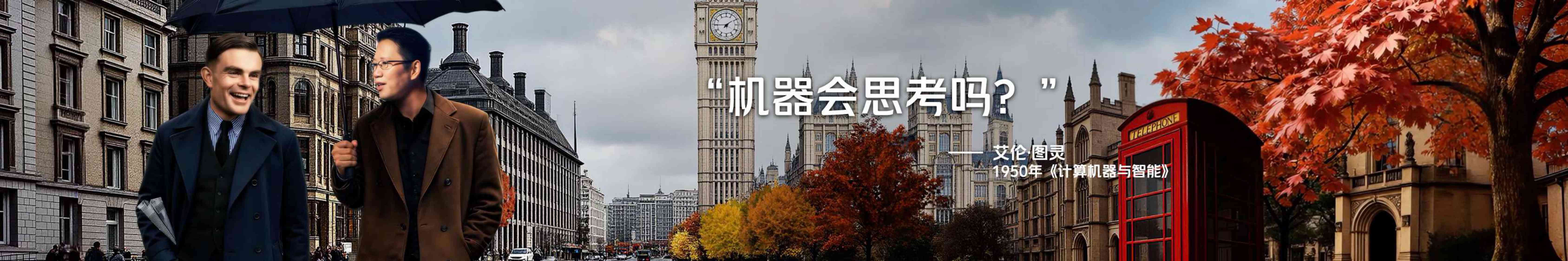 吴晓波2026“AI闪耀中国”跨年演讲PPT.pdf
