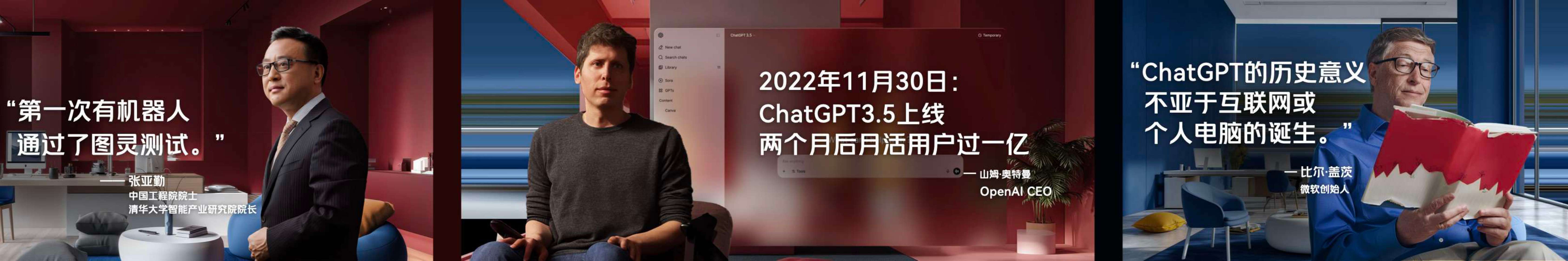 吴晓波2026“AI闪耀中国”跨年演讲PPT.pdf