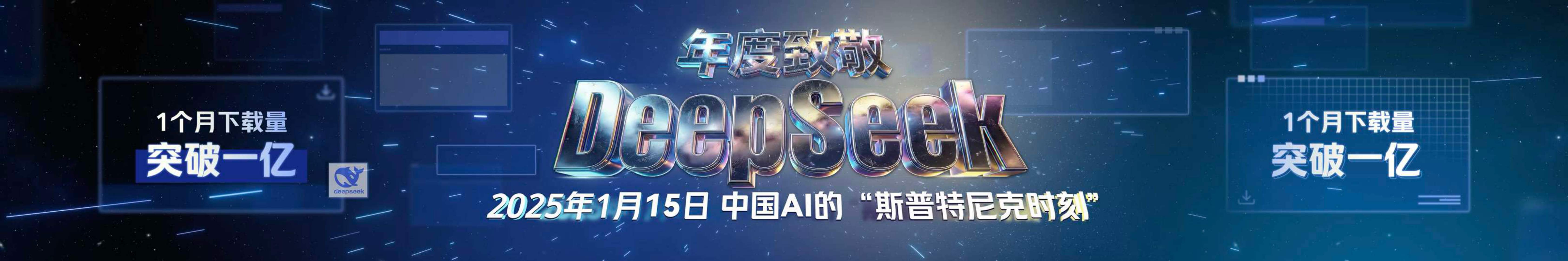 吴晓波2026“AI闪耀中国”跨年演讲PPT.pdf