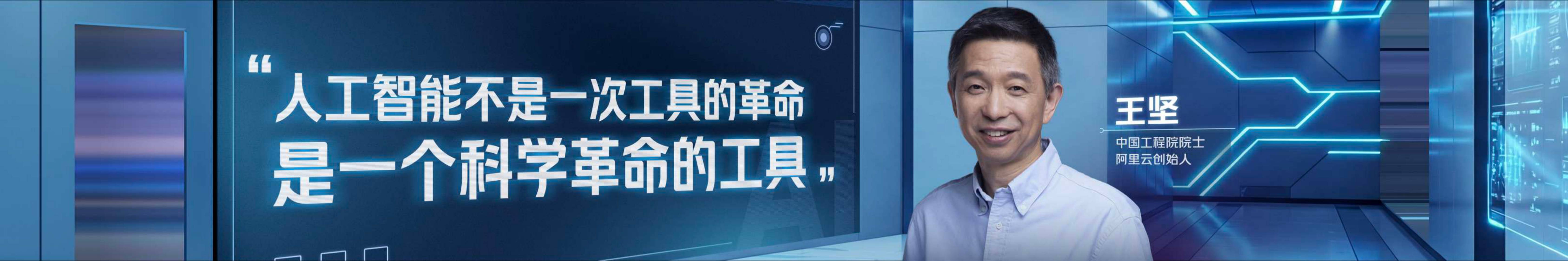 吴晓波2026“AI闪耀中国”跨年演讲PPT.pdf
