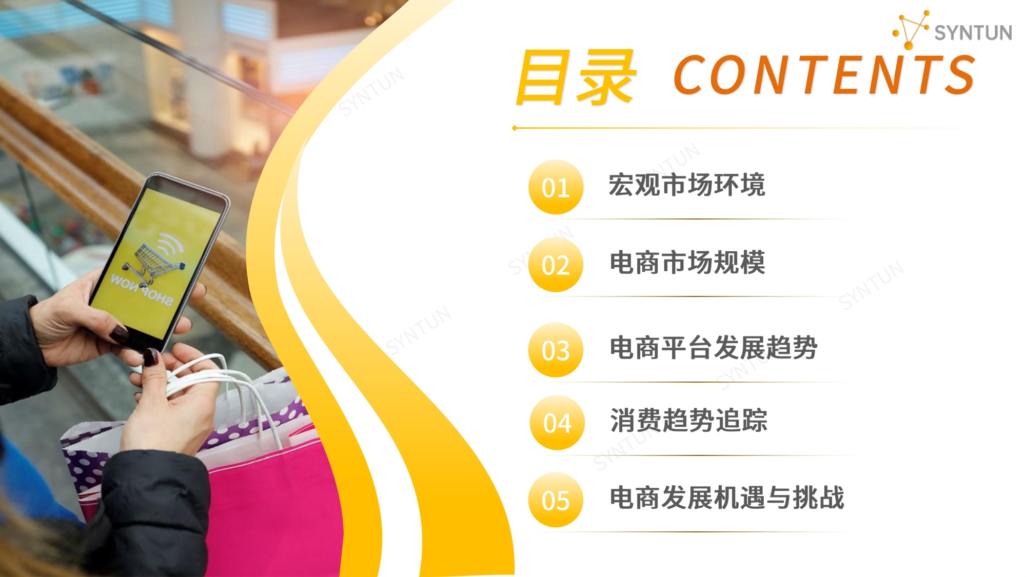 【星图数据】2026年电商发展报告.pdf