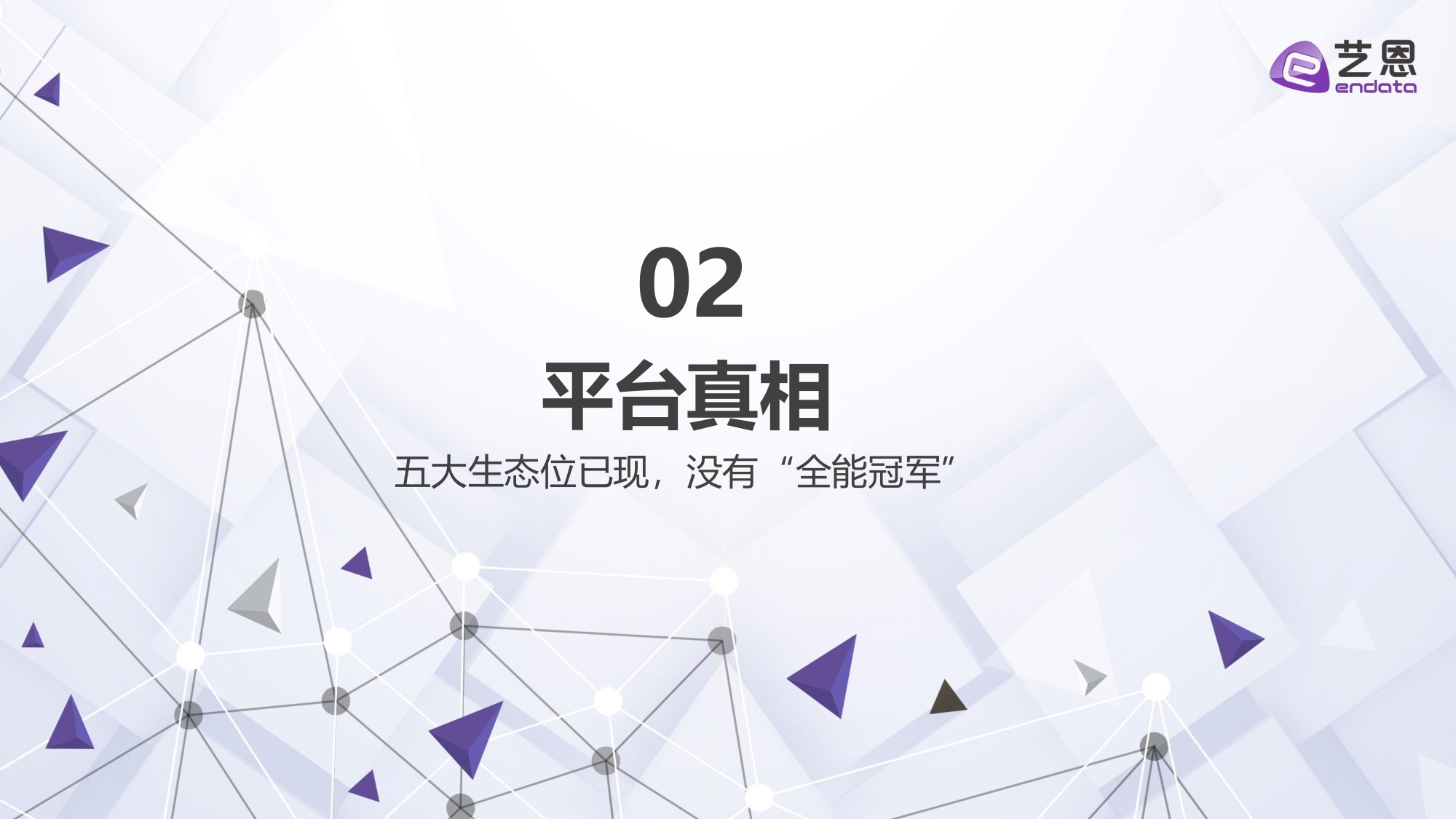 【艺恩】即时零售2026：四大真相重构“快”的生意.pdf