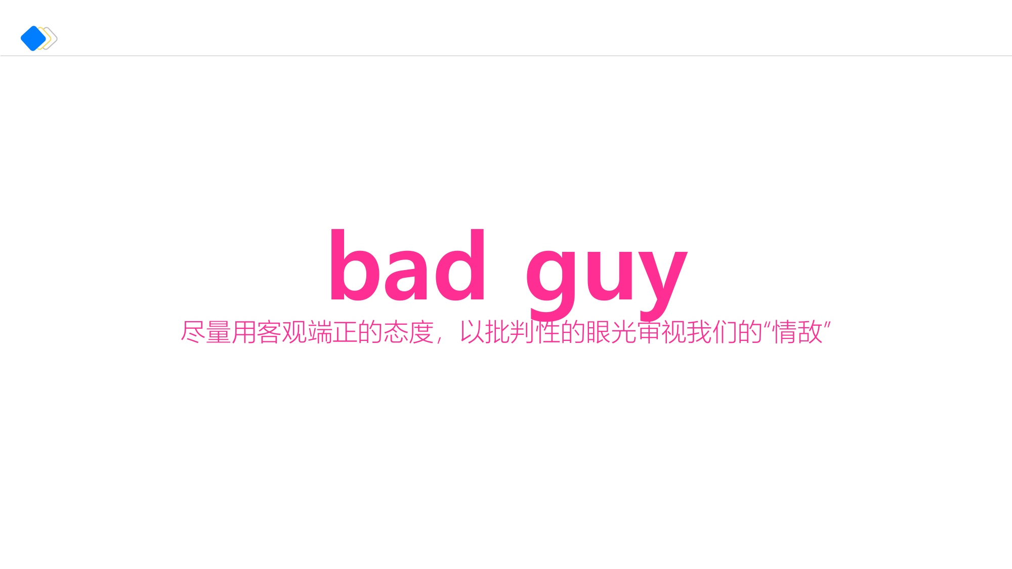 智联招聘春战Campaign传播方案.pdf