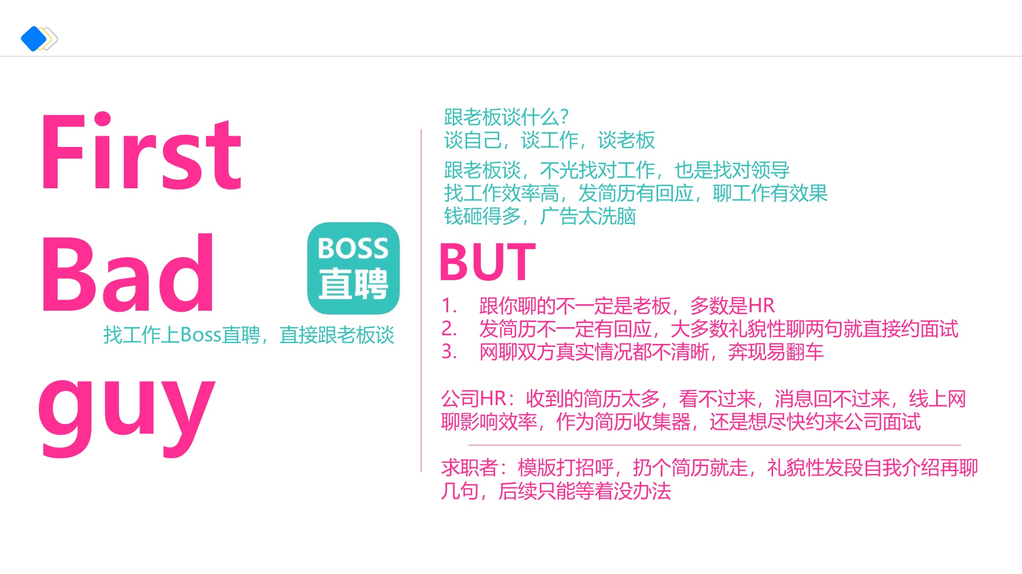 智联招聘春战Campaign传播方案.pdf