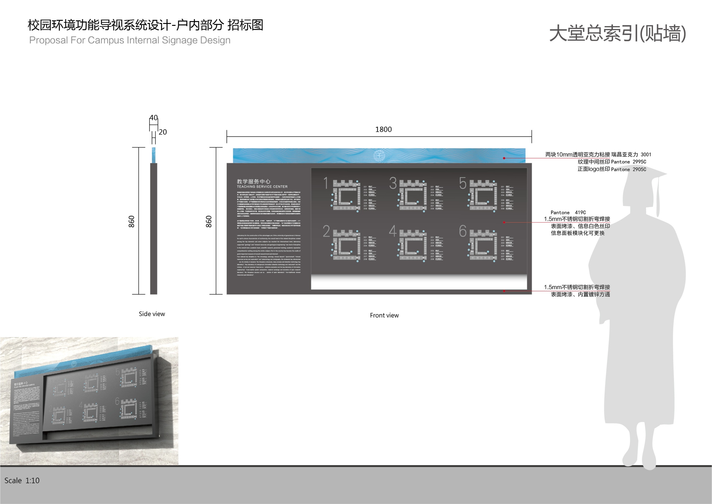 中国地质大学未来城校区公共教学楼标识设计案【视觉设计】.pdf