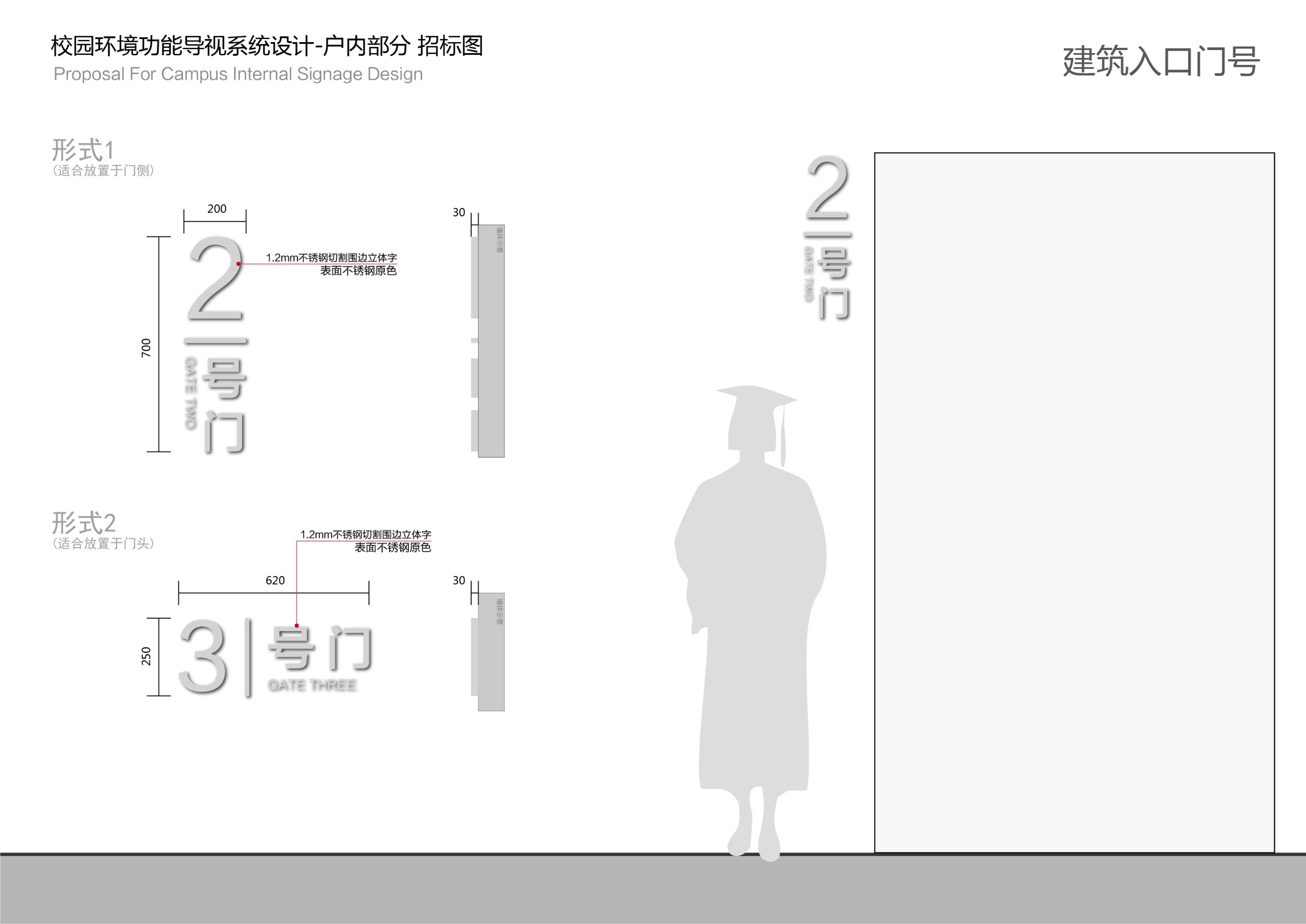 中国地质大学未来城校区公共教学楼标识设计案【视觉设计】.pdf