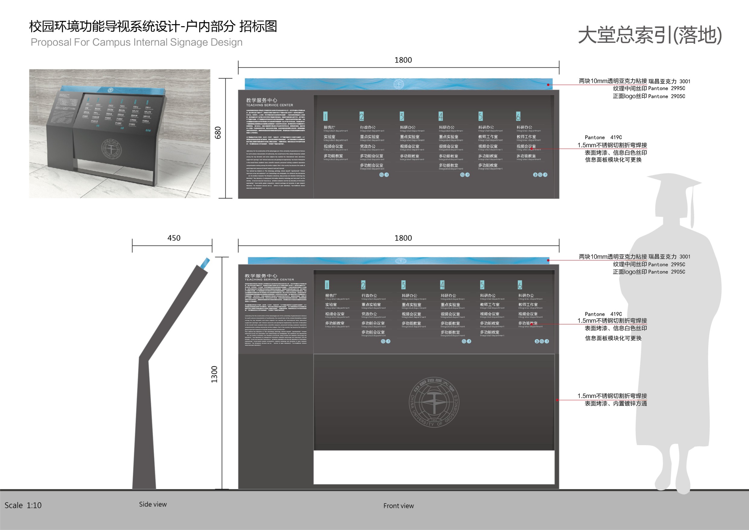 中国地质大学未来城校区公共教学楼标识设计案【视觉设计】.pdf