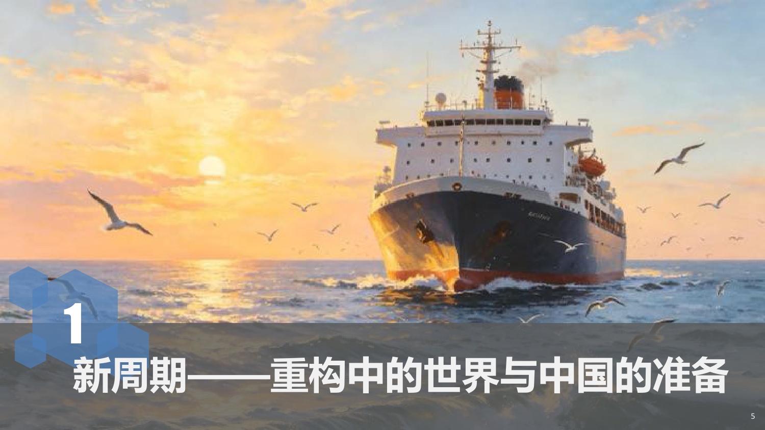 中国国家创新与发展战略研究会：替代：2026科技趋势报告.pdf
