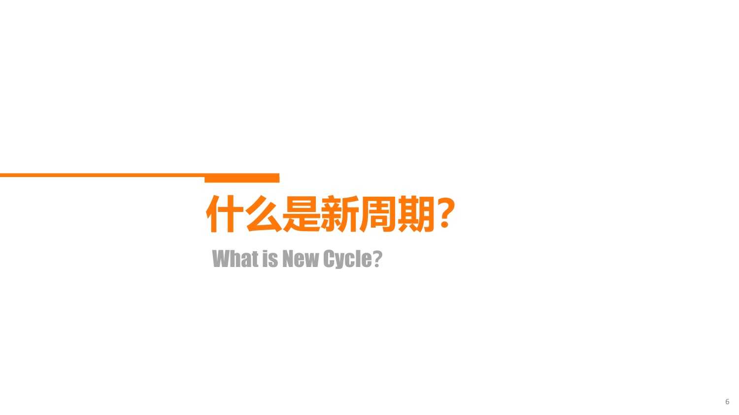 中国国家创新与发展战略研究会：替代：2026科技趋势报告.pdf