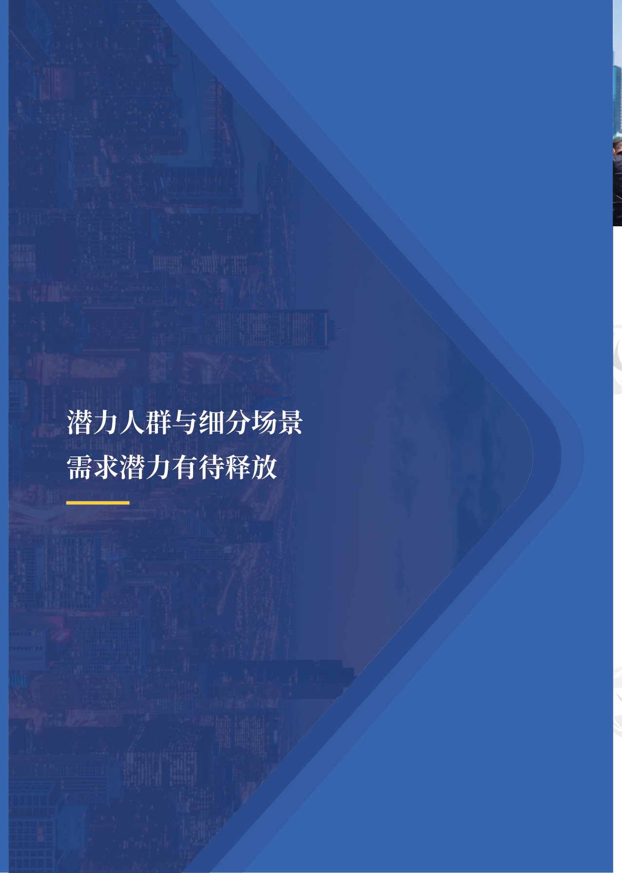 【中粮营养健康研究院】2026中国食品消费趋势白皮书.pdf