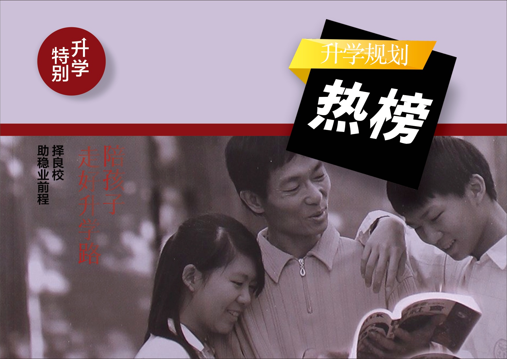 2026高考衔接资源人特别升学.pdf