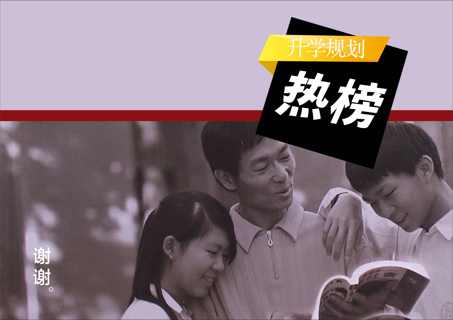 2026高考衔接资源人特别升学.pdf