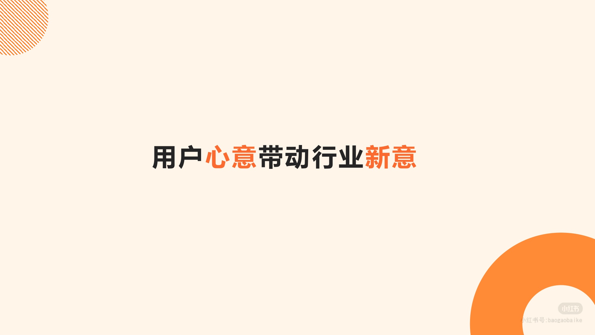 2026年小红书保健品行业通案.pdf