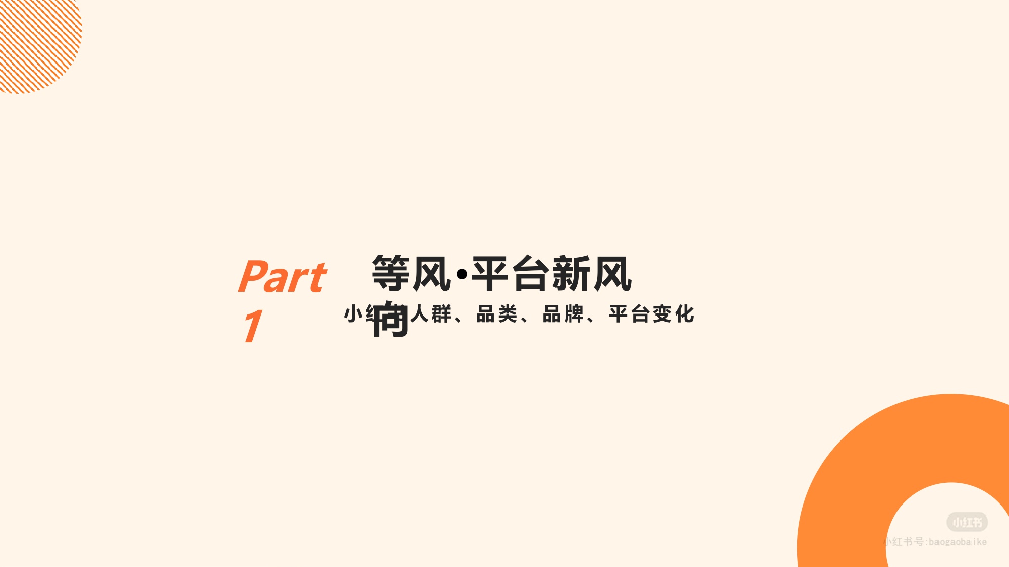 2026年小红书保健品行业通案.pdf