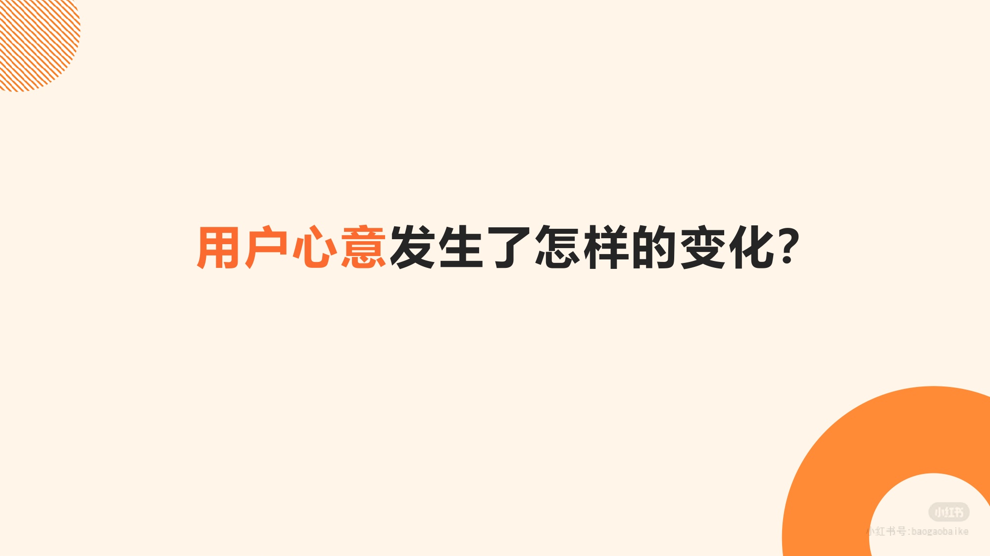 2026年小红书保健品行业通案.pdf