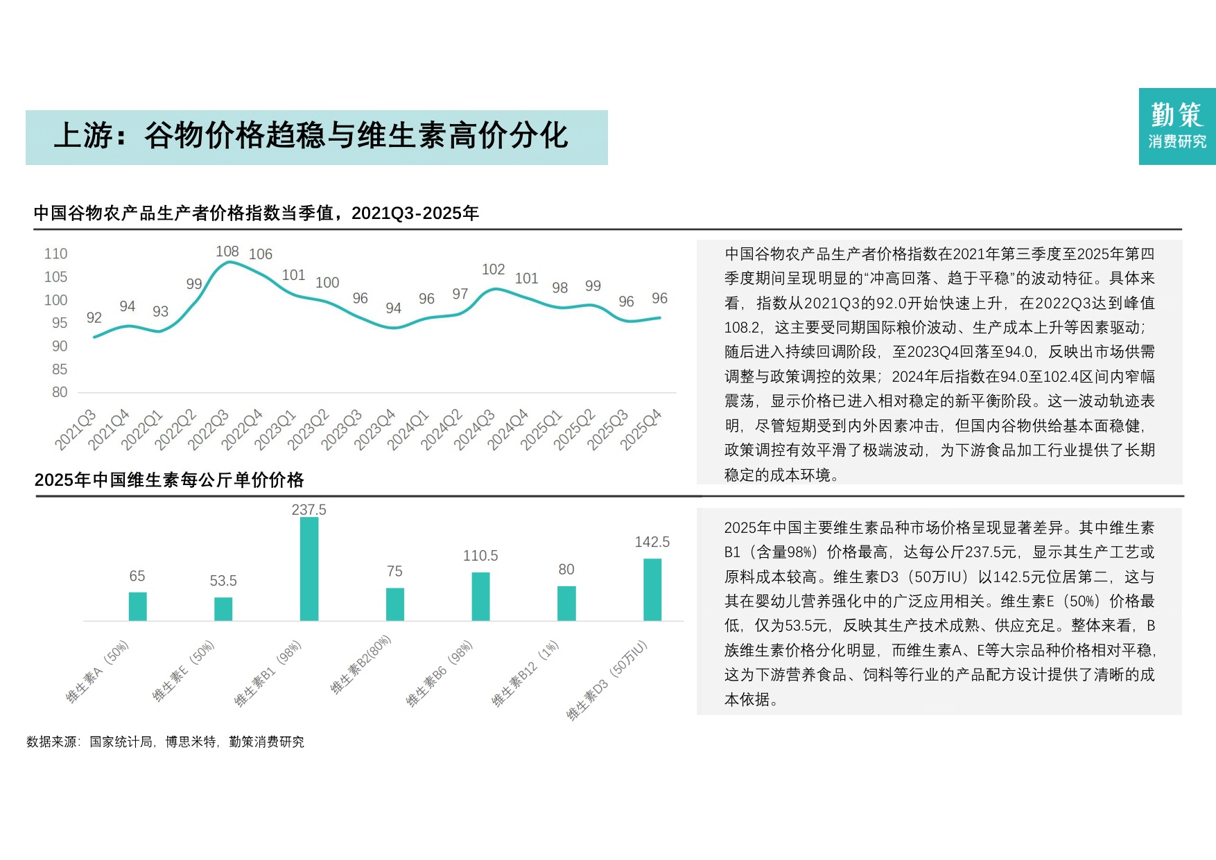 2026年中国婴童辅零食行业报告——喂养观念革新，婴童零辅食迈入“刚需时代”.pdf