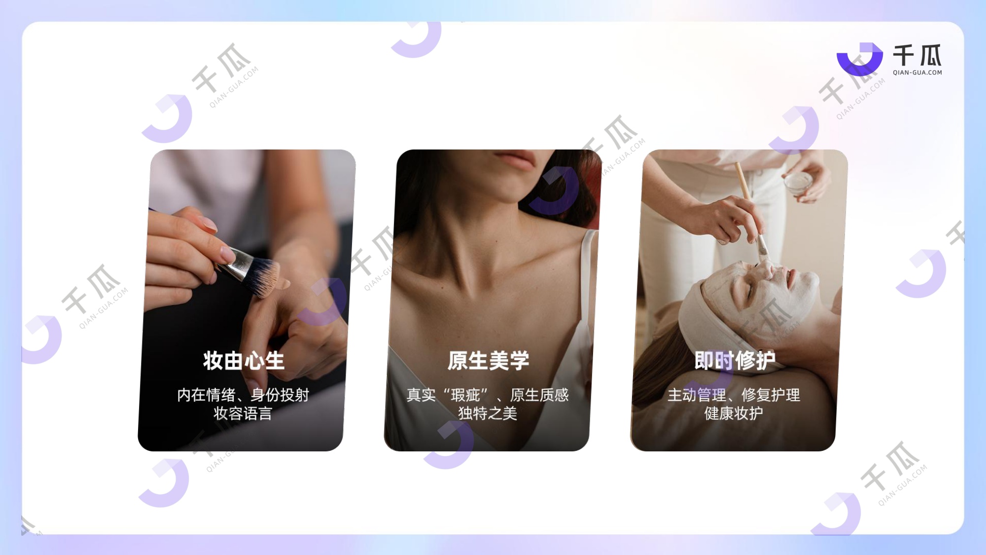 2026上半年「美妆个护」行业洞察数据报告（小红书平台）.pdf