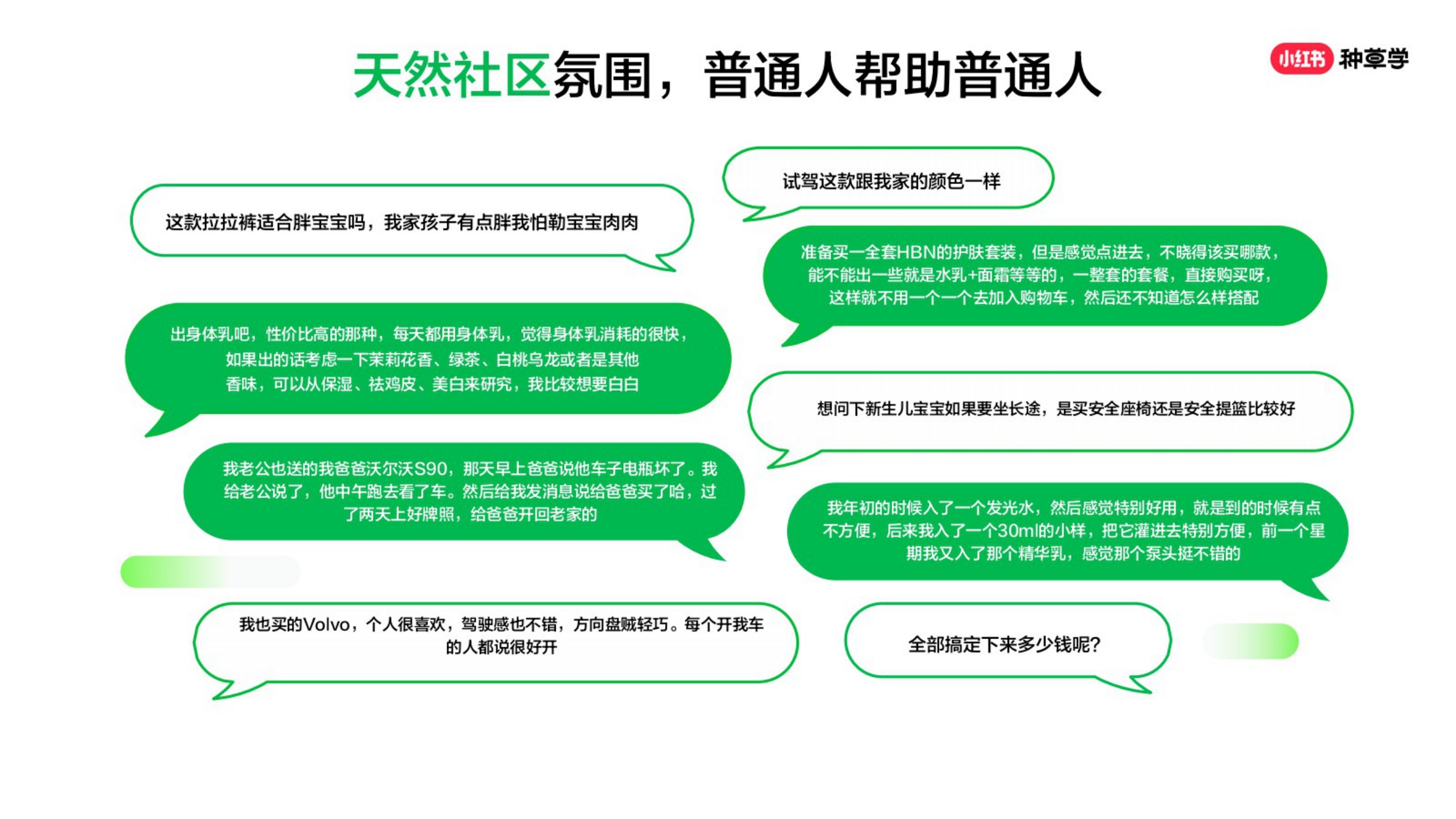 2026小红书种草营销方法论-小红书种草学.pdf