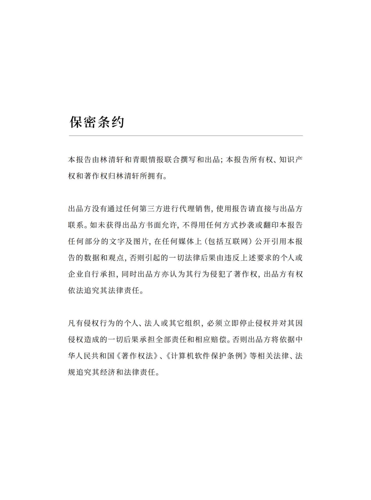 2026中国以油养白市场洞察蓝皮书-青眼情报.pdf