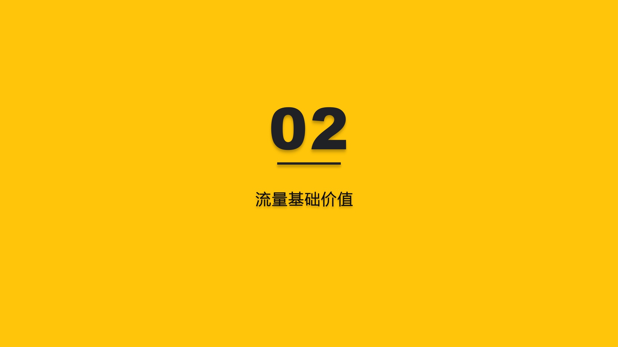 QuestMobile2026中国互联网APP媒介广告营销综合价值-典型媒介价值分析报告.pdf
