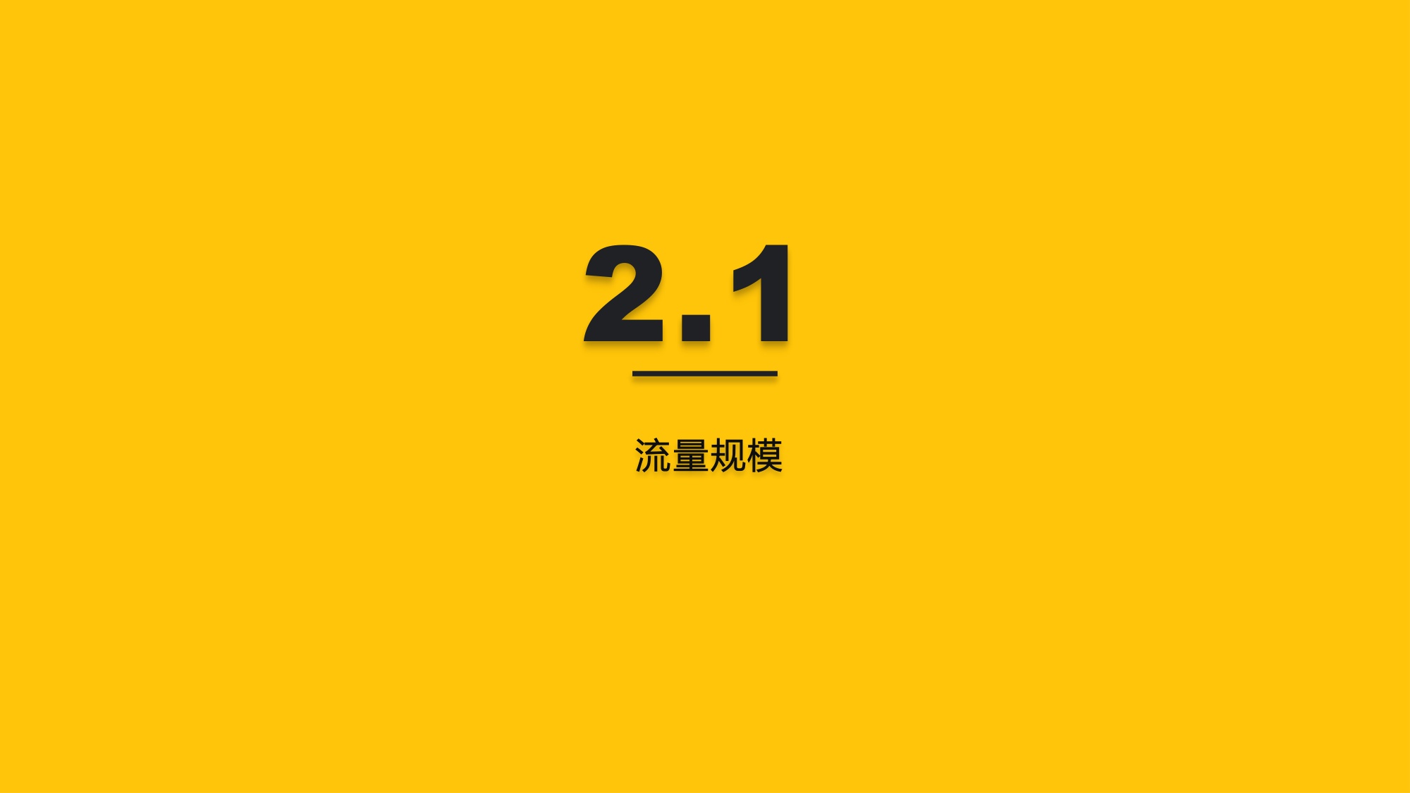 QuestMobile2026中国互联网APP媒介广告营销综合价值-典型媒介价值分析报告.pdf