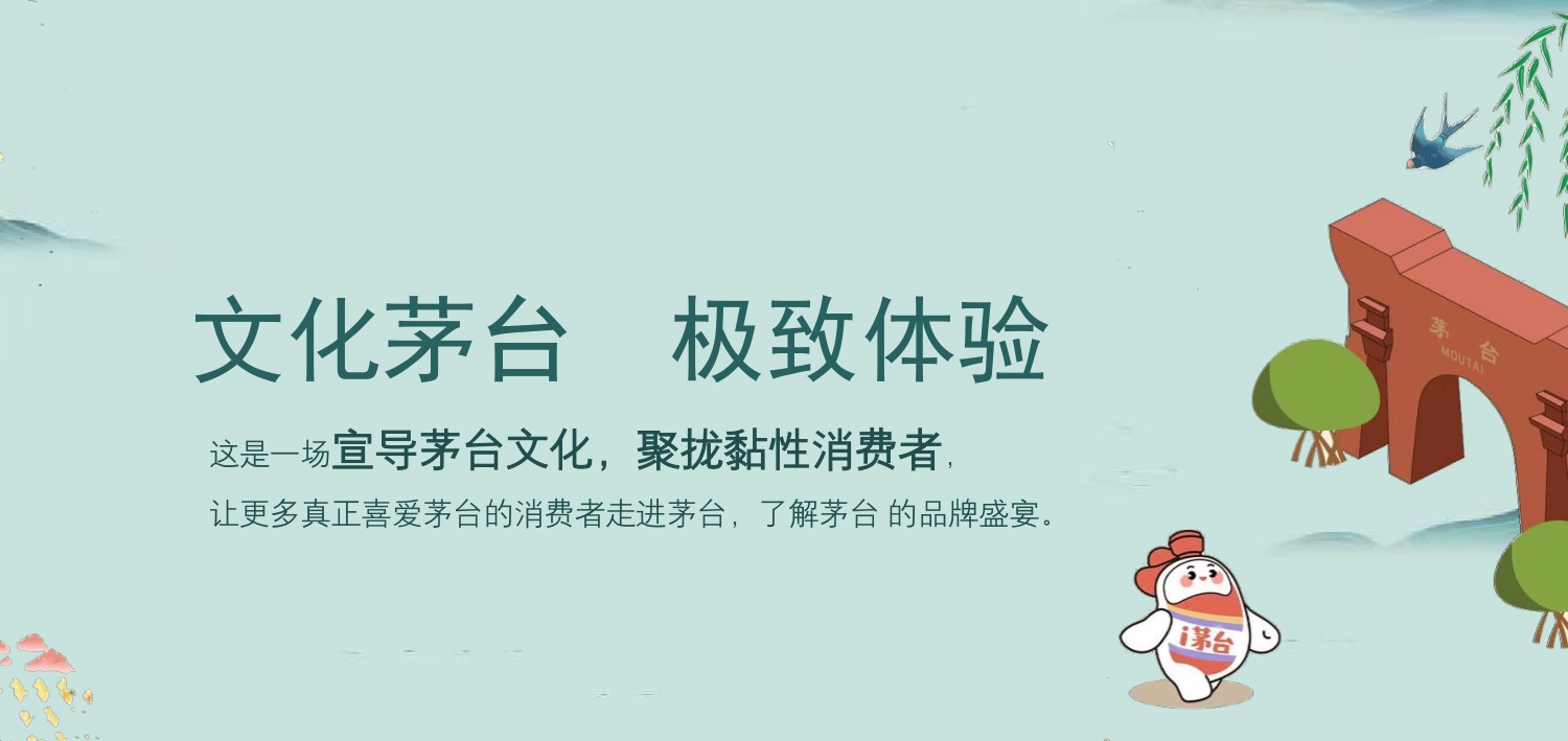 白酒品牌品鉴会策划案【白酒】【线下活动】.pdf