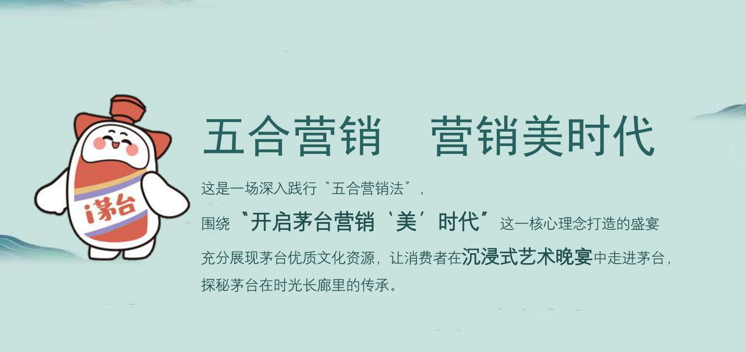 白酒品牌品鉴会策划案【白酒】【线下活动】.pdf