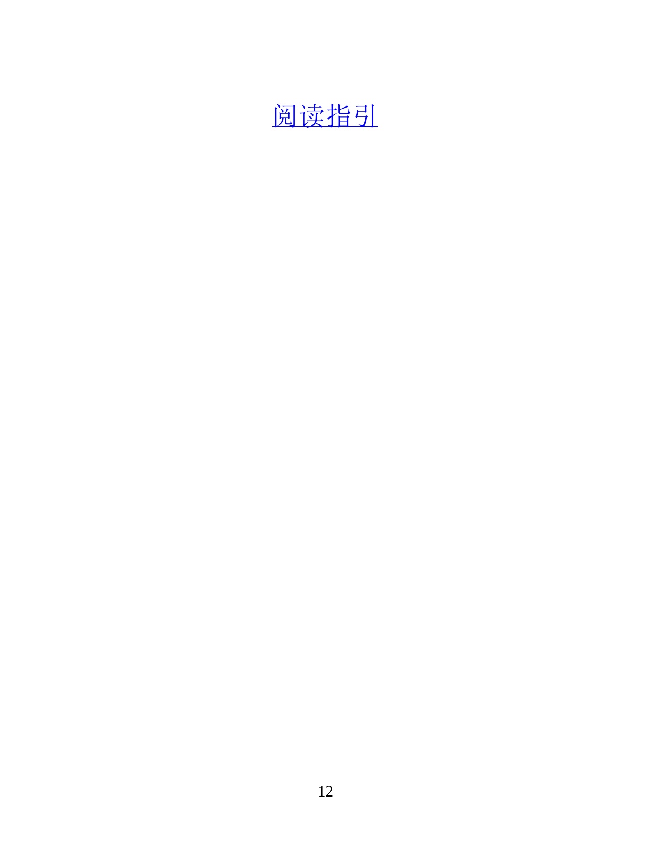 《超级面试官：快速提升识人技能的面试实战手册》.pdf