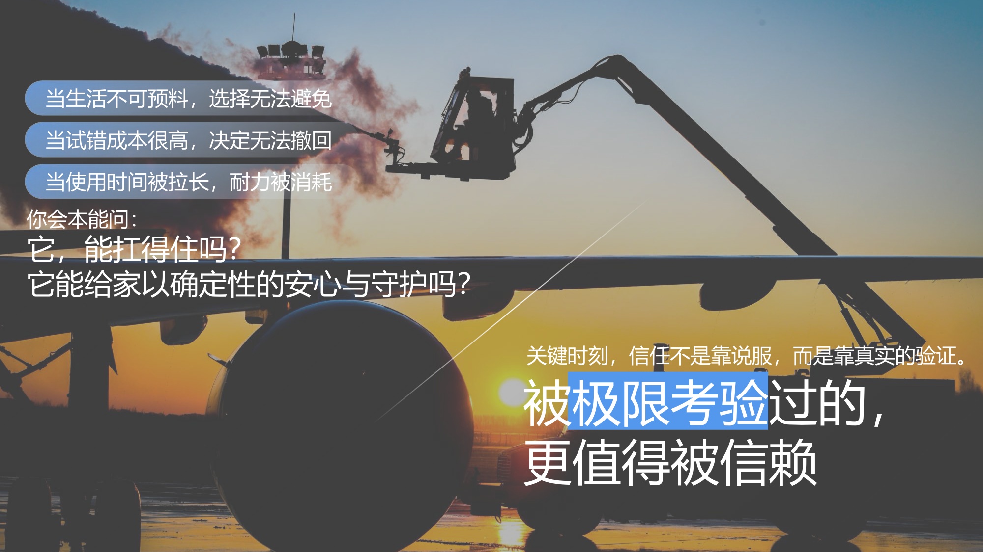 抖音家居家电行业四季事件营销IP《极限场》招商方案【家居】【抖音营销】.pdf