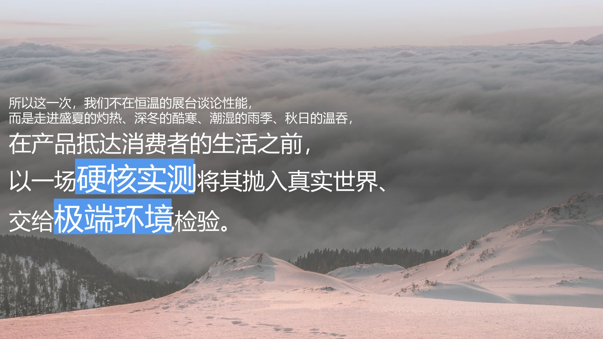 抖音家居家电行业四季事件营销IP《极限场》招商方案【家居】【抖音营销】.pdf