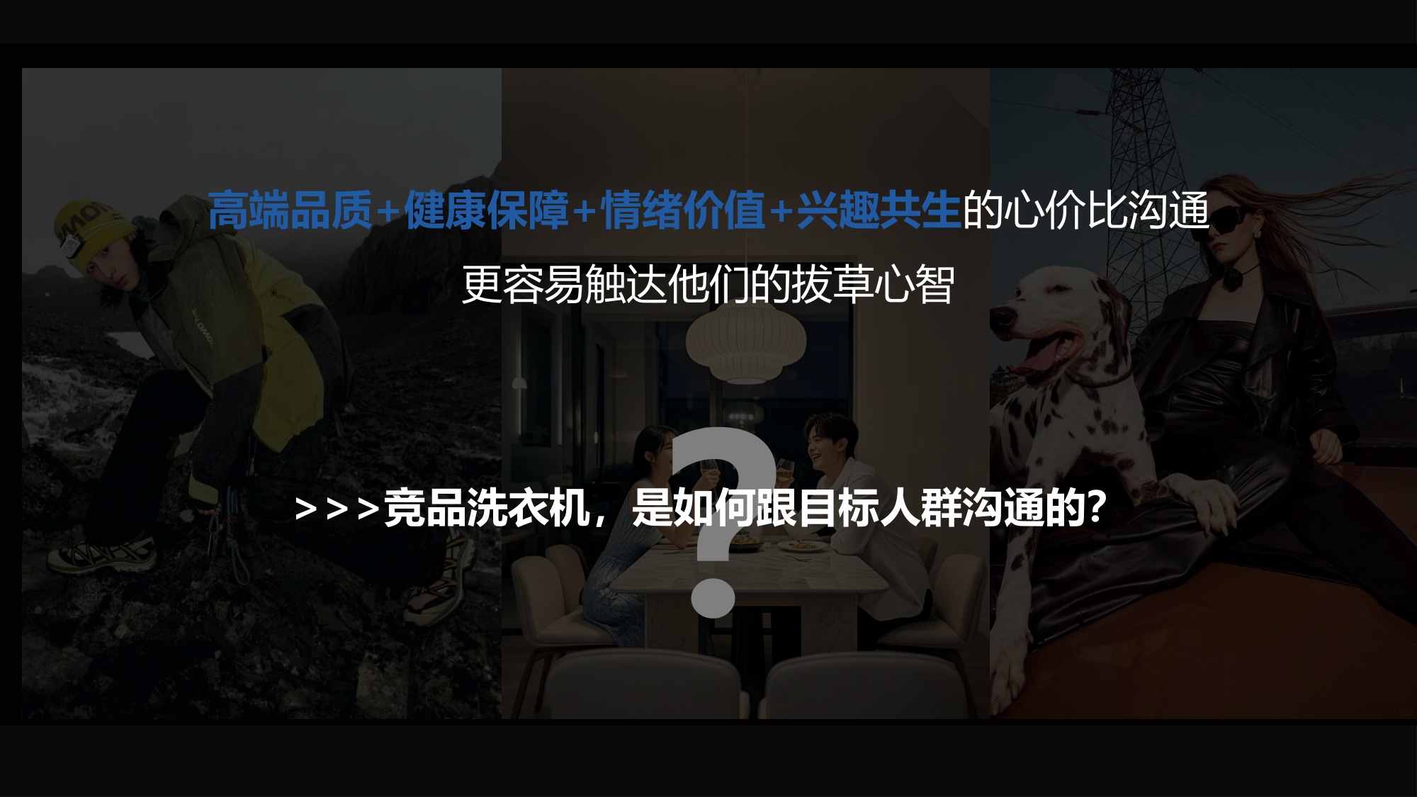 家电品牌-海尔X11洗烘系列新品上市整合营销.pdf