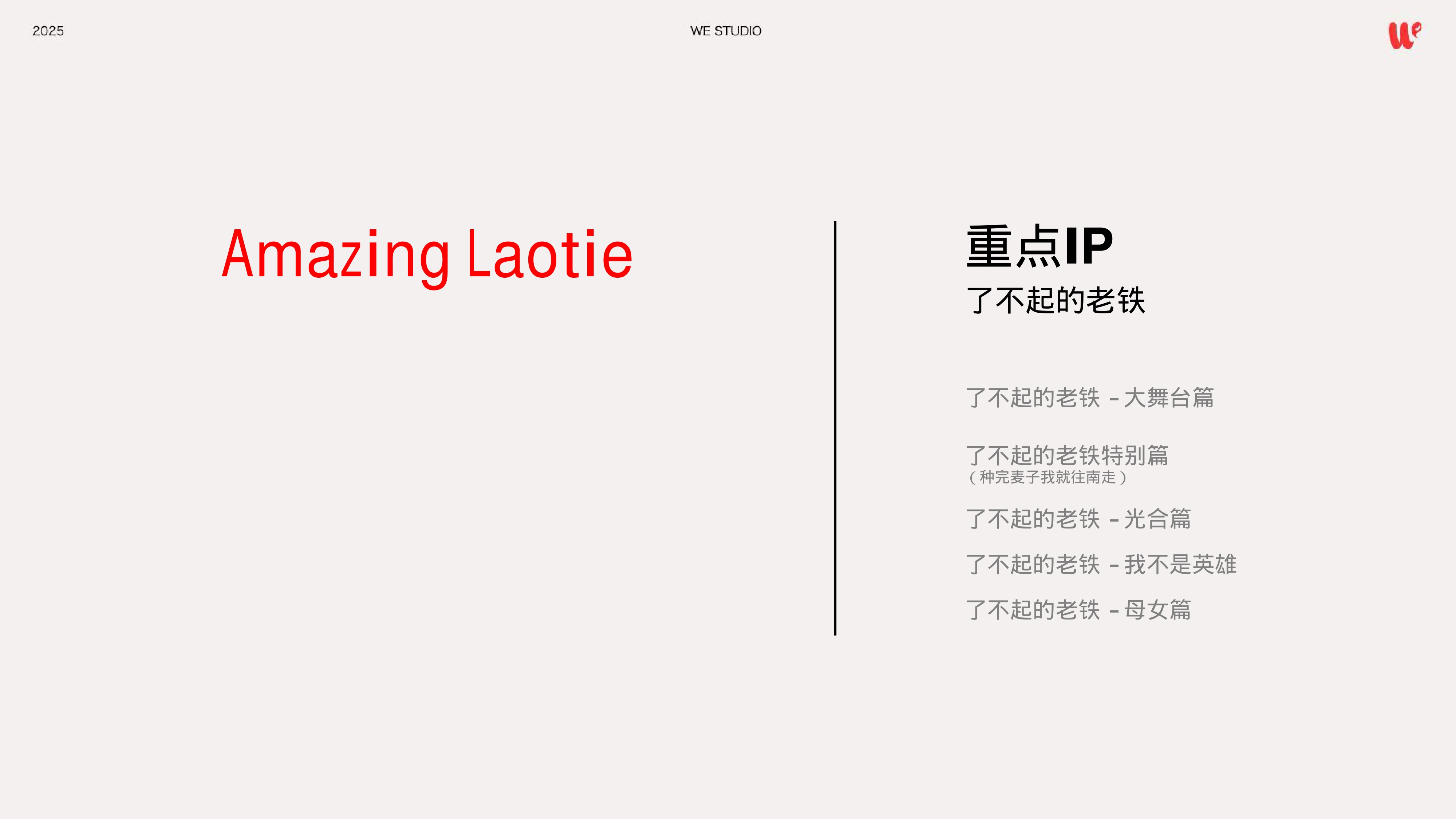 快手·We我们工作室【创意营销】.pdf