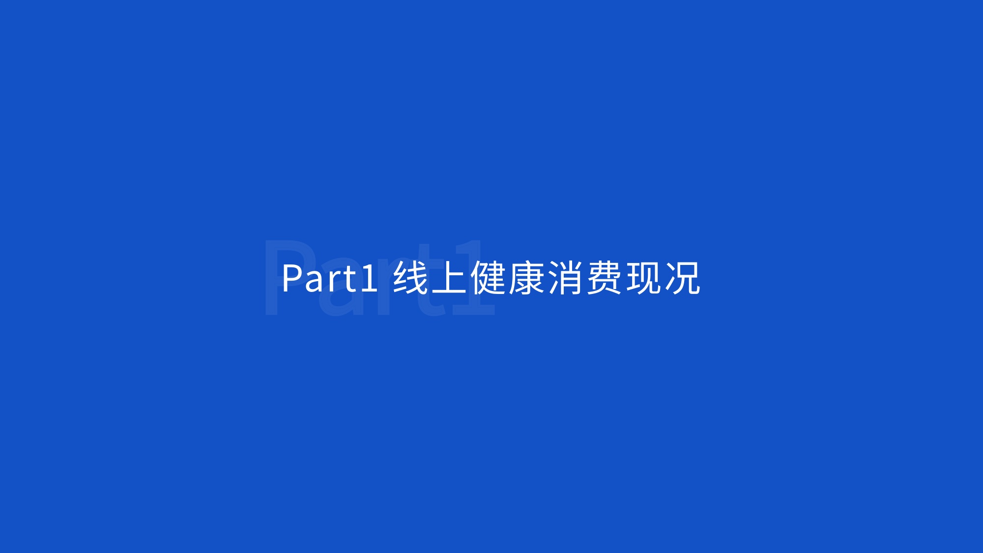 魔镜洞察2026膳食补剂与功能性食饮品市场洞察报告25页.pdf
