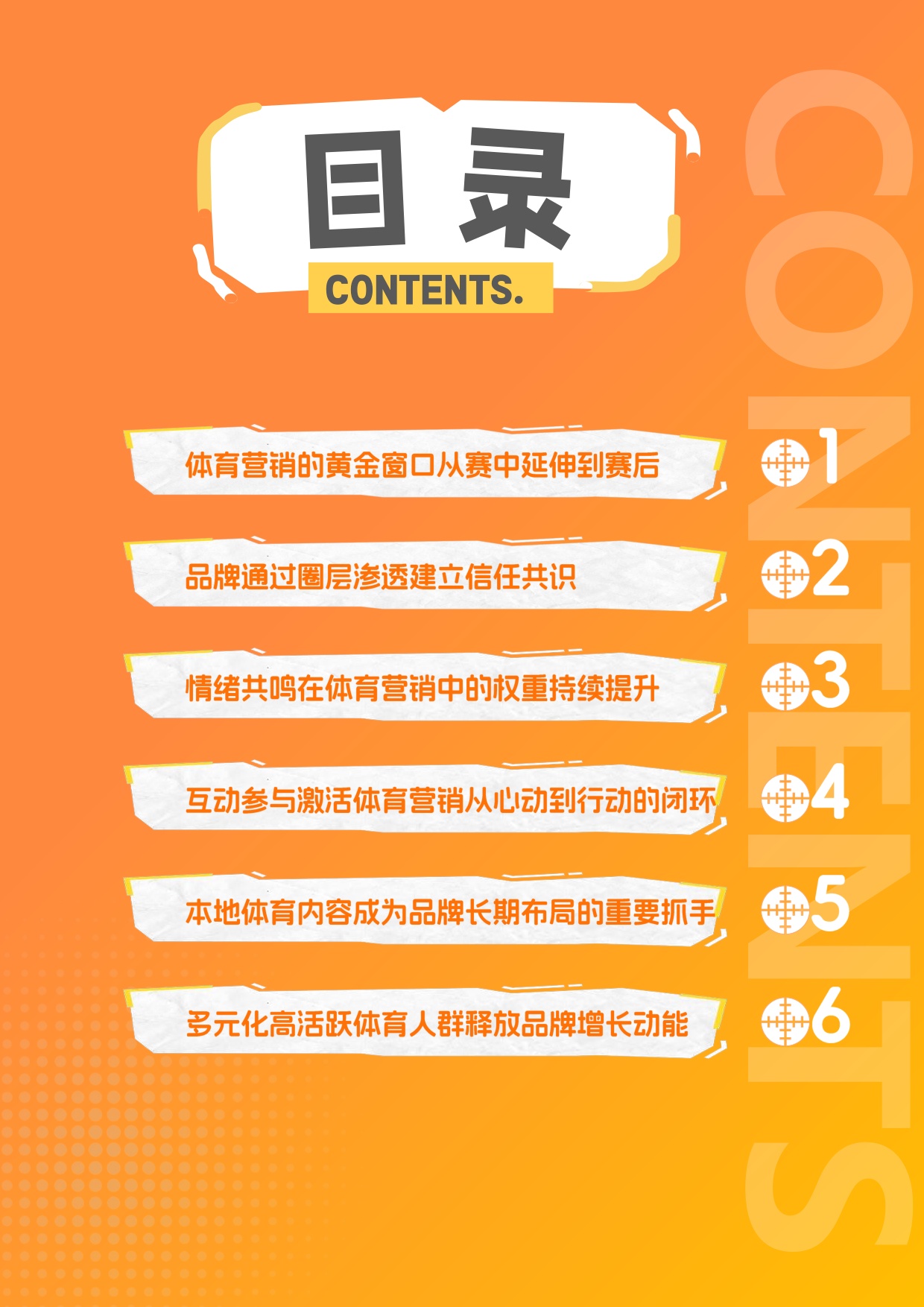央视市场研究（CTR）：2026快手体育营销趋势洞察报告.pdf