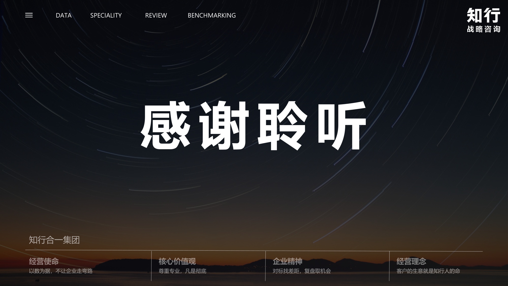 知行战略咨询：2025年婴童尿裤电商消费趋势报告.pdf