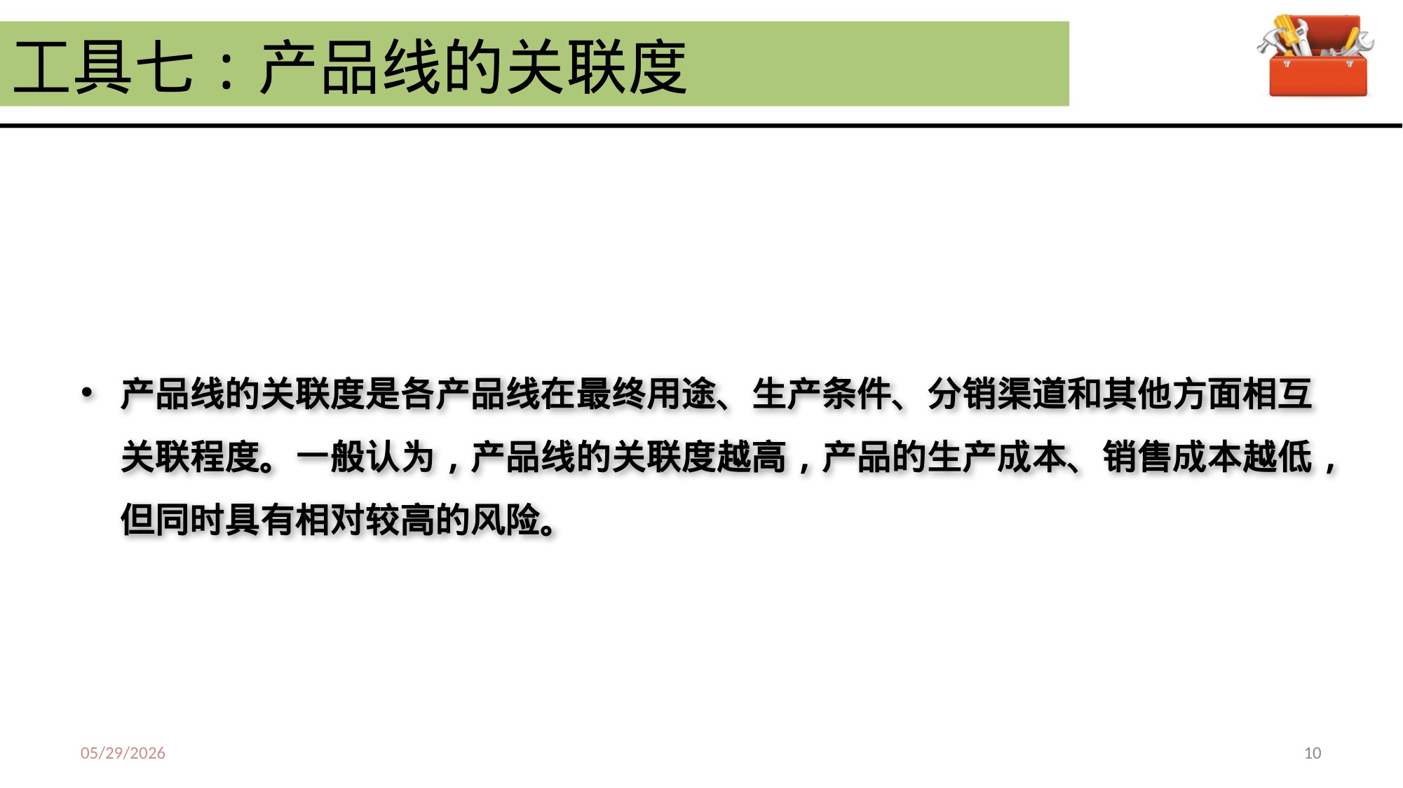 最有效的91种营销分析工具.pdf