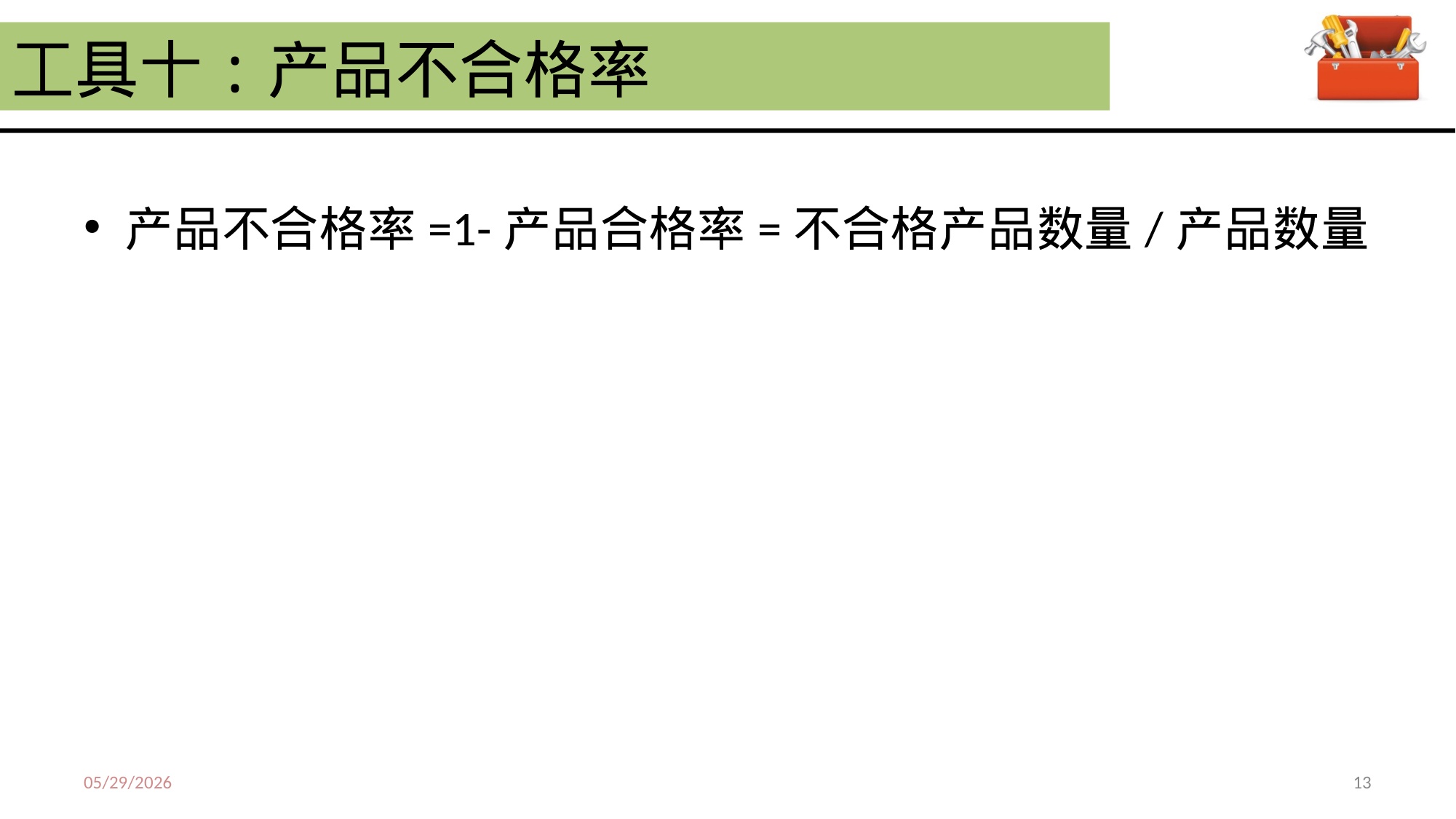 最有效的91种营销分析工具.pdf