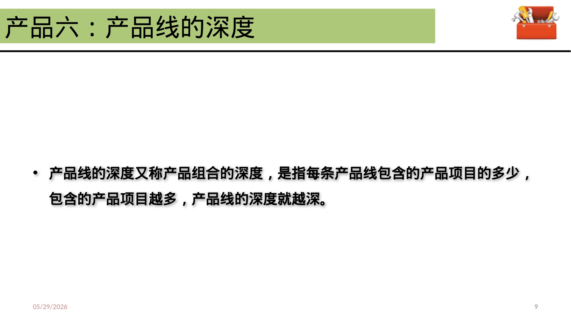 最有效的91种营销分析工具.pdf