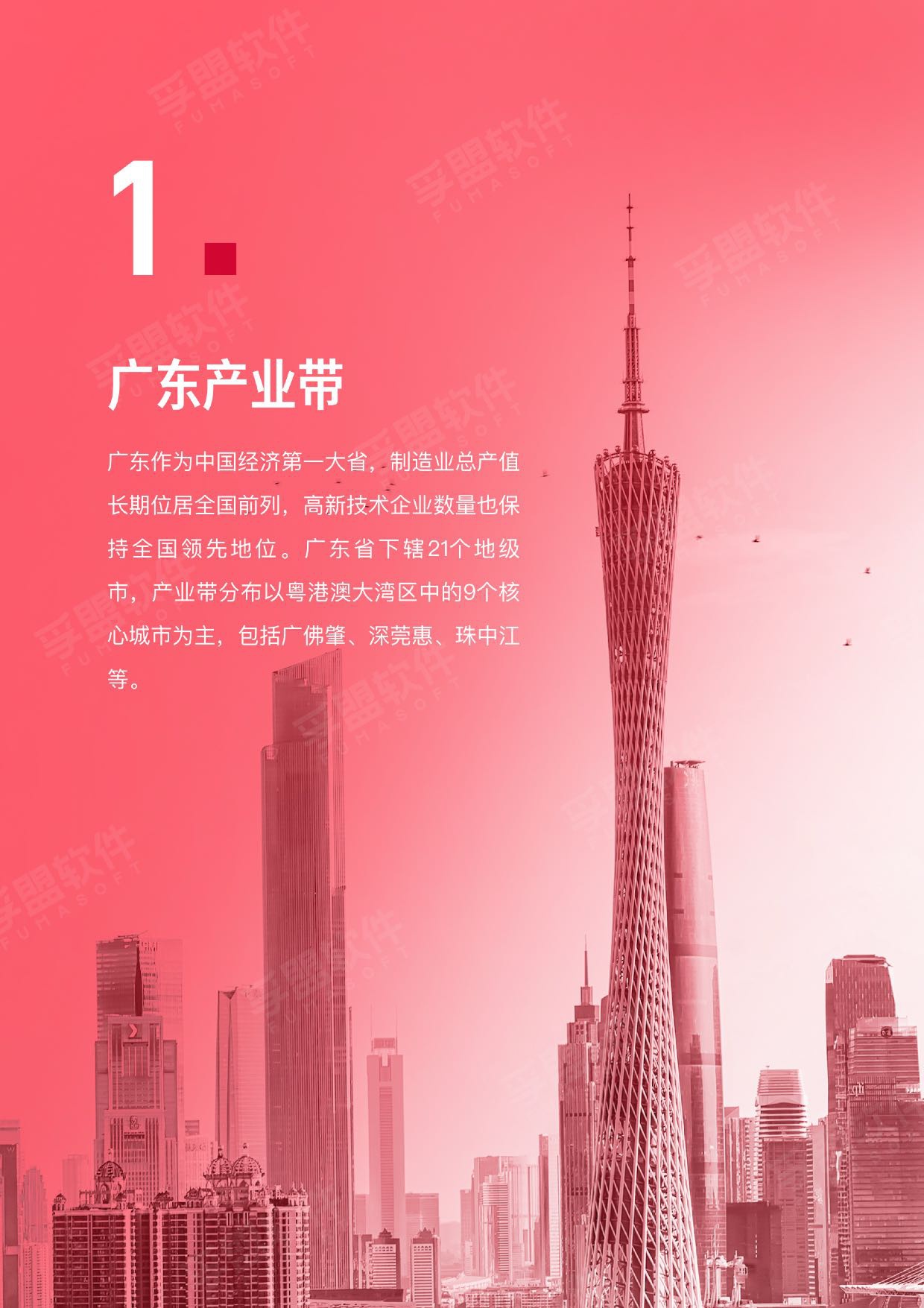 2025中国外贸产业带全景图鉴——解析全国产业带分布、优势与商机白皮书.pdf