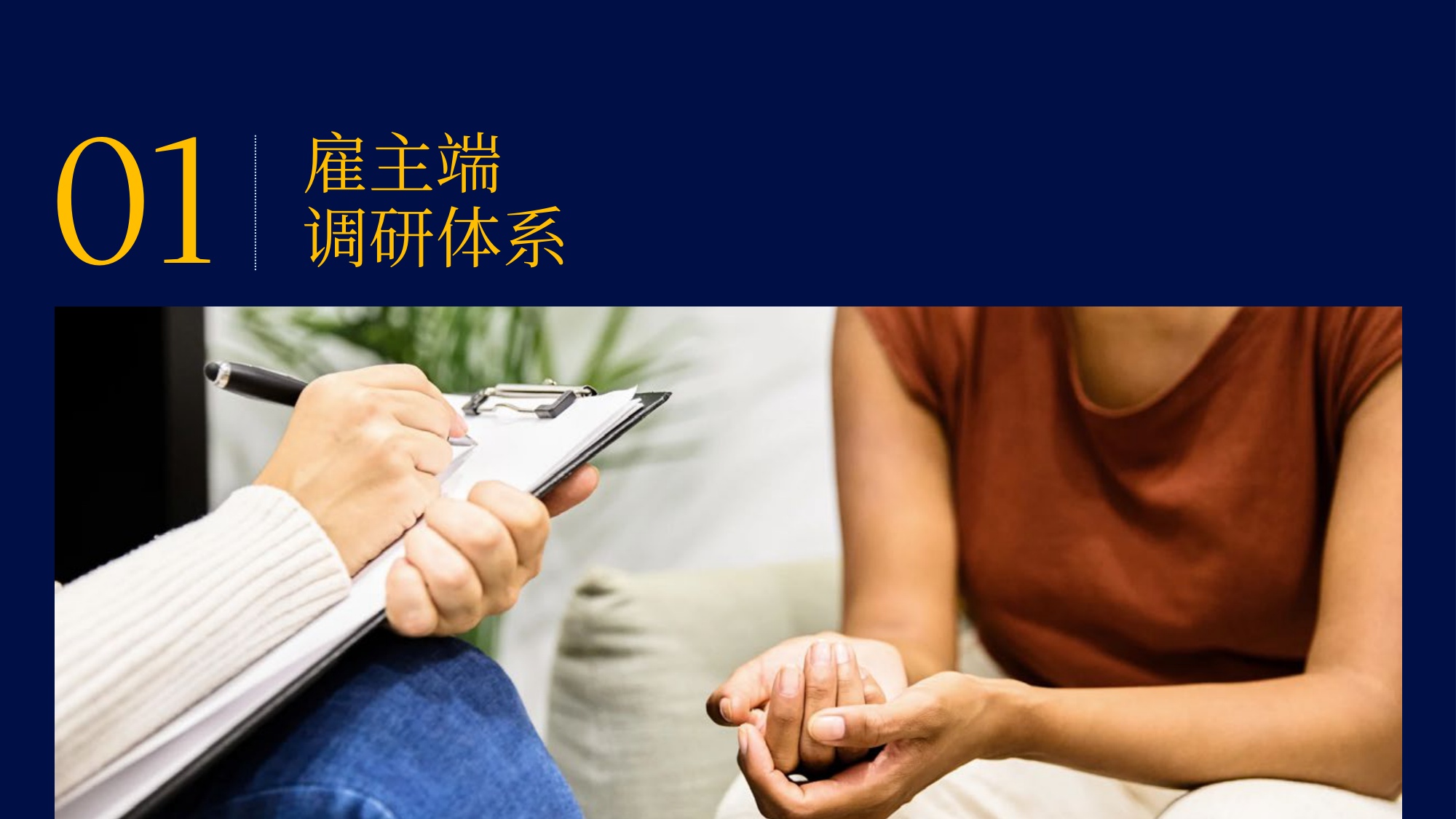 2026-2027中国职场健康全景洞察报告-美世.pdf