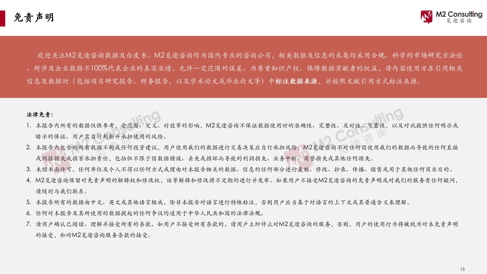 2026全球及中国外骨骼机器人产业发展洞察白皮书-M2觅途咨询.pdf